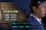 【悲報】NHK「縮小ニッポンの衝撃」の内容がやばい… 絶望の声が相次ぐ…