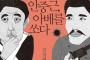 韓国人「韓国人の異常さを端的に示した本はこれだ」