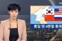 韓国人「中国が提案した韓半島の統一形態を見てみよう」