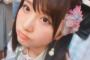 【速報】NMB48太田夢莉が高橋朱里の須藤凛々花 批判のスピーチを称賛！【AKB48選抜総選挙】