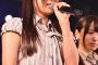 【AKB48】野村奈央が劇場公演にて卒業発表、卒業後も芸能活動を続ける模様