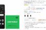 Amazonプライムデー、「Huawei P9 lite」SIMカード付きで14,907円（27%OFF）