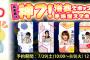 AKB48選抜総選挙神7!浴衣でポップアップ手帳型スマホケース 7月29日から予約開始！