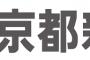 京都新聞「文氏が徴用工問題に言及　日本には反発の声もあるが安倍首相は冷静に対応を　韓国の人々の思いをくみ取りたい」