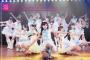 【朗報】AKB48若手公演、田口愛佳さん(13)がやっぱり可愛い件