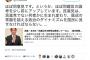 【アホの民進党】玉木雄一郎先生「共産以外の野党は解党して一つの党にまとまった方がいい」雪喰い「同意。民進でない何者かに生まれ変わりダイナミズムを国民に」