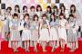 【AKB48】AKBグループ序列・・・１期生特別枠「峯岸」、SS級「指原」「麻友」、S級「柏木」、A級「山本」「珠理奈」、B級「横山」「咲良」