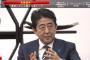 【動画】安倍総理「インド訪問では私が歓迎されたのではなく、日本が歓迎されたのです」＠AbemaTV