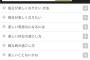 SKE48杉山愛佳の検索履歴が…「闇が深い」「(アカン)」「ネガティブではないからセーフ」