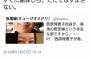 【悲報】高須克弥(70)院長、Twitter民の煽りにブチキレて提訴してしまう 	