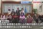 韓国・康京和外相「朴政権時の慰安婦合意は真の解決にならないが、再協議は要求しない。日本は『自発的かつ真の謝罪』をしろ」