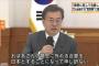 【思惑通りwww】日韓合意の反故で、安倍首相がバ韓国・平昌冬季五輪の開会式を欠席することに！