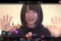 【AKB48】髪を切ったチーム8倉野尾成美ちゃんがとても可愛らしい！！【なるちゃん】