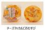 【コンビニ】ファミリーマートが韓国グルメ１４種を発売　「チーズタッカルビおむすび」など