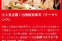 【芸能】辻希美、息子の誕生日を祝福「我が家にお寿司屋さん」自宅にすし職人をデリバリー