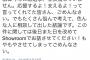 HKT48森保まどか、今年の総選挙に出ない事を発表。【2018年第10回AKB48 53rdシングル世界選抜総選挙】