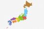 北海道と沖縄　移住するならどっち派？