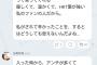 【HKT48】田島芽瑠がブチ切れ「誰かを巻き込むぐらいなら正々堂々と戦いなさい。私の大事なものを傷つけるなら私も我慢しないよ」