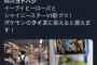 【超朗報】横浜ヨドバシ、ポケカ購入者にポケモンクイズを出題・・・