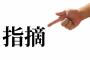 【安倍銃撃事件】小林よしのりさん、統一協会について衝撃の爆弾発言！！！.....