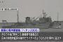 【島根】 韓国調査船が竹島周辺で海洋調査を海保確認　外務省「即時中止すべき」と強く抗議
