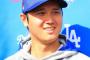 大谷翔平「今年投手はできないけど一塁と外野なら守れます」