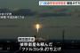 韓国の軍事偵察衛星2号機打ち上げ、米スペースＸロケットで軌道に投入…北ミサイル発射を監視！