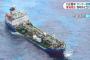 口之島沖で座礁した韓国籍タンカーから重油流出…船会社に回収依頼も作業着手のめど立たず！