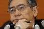 黒田日銀総裁が「マイナス金利政策」批判に反論