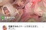 SKE48山内鈴蘭と佐藤すみれの公式LINEアカウントが公開！