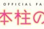 【速報】AKB48 47thシングルMV撮影のエキストラ募集！撮影日は1月25日(水)1月26日(木)【春シングル】
