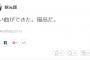 秋元康「いい曲ができた。最高だ」【AKB48/SKE48/NMB48/HKT48/NGT48/チーム8/乃木坂46/欅坂46】