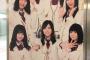 【SKE48×エスカ】全メンバーポスターの写真まとめ！