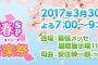 【AKB48】3月30日のCDTV春スペシャルで「365日の紙飛行機」を披露予定！