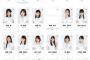 【STU48】選抜総選挙特設サイトにメンバーの顔写真掲載ｷﾀ━━━(ﾟ∀ﾟ)━━━!!