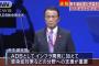 【動画】麻生副総理「日本はADBと密接に協力していく」　中国を牽制