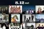 【欅坂46】ロック･イン･ジャパン･フェスティバル2017日割り決定！欅ちゃんの出演は8月12日と判明！【ROCK IN JAPAN FESTIVAL 2017】