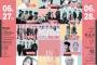 【AKB48】入山杏奈出演イベント「2017ソウルガールズコレクション（SGC）」が出演料未払いなど主催者の契約違反により中止