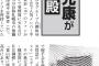 【速報】秋元康の30億円AKB御殿の画像ｷﾀ━━━━(ﾟ∀ﾟ)━━━━!!