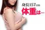 【画像】日本の女の子は痩せすぎ！JK３の平均158㎝53㎏！