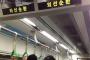 韓国の地下鉄がドアを開けっぱなしで終着駅まで走行　気付くも回送措置を取らずに修理を強行
