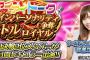 「SKE48 Passion For You」アイアイトーク10月～12月のメインパーソナリティリクエストがスタート！