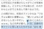 【悲報】川栄李奈の古参ファンのコメントが記事に引用される・・・