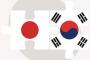 【韓国の反応】韓国人「日本と韓国は出会うべきではなかった」