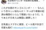 テコンダー朴作者「日馬富士問題について日本人は韓国人に謝罪しろ！」 	