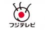 「報道に値しない」相撲協会がフジテレビに抗議文！！！！