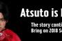 『Atuto is Back !』鹿島公式ツイッターのヘッダー画像も内田仕様へ差し替えww