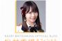 【ドラフト】SKE48松村香織「他のグループを志望していても SKE48のためになる子をとってほしいなって」