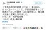 2017年7月18日、G山口俊さん登板回避時のなんJの様子wwwww