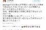 HKT48今村麻莉愛「akbingoでびびあんが手相で一位になった時まりあはなんで泣いてないの？とか同期だよね？とかきたんですけど。。。」